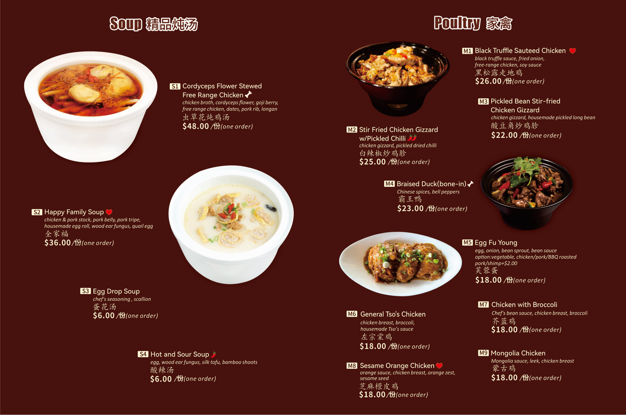 Menu — Shiangmi
